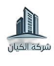 شركة الكيان للاستثمار