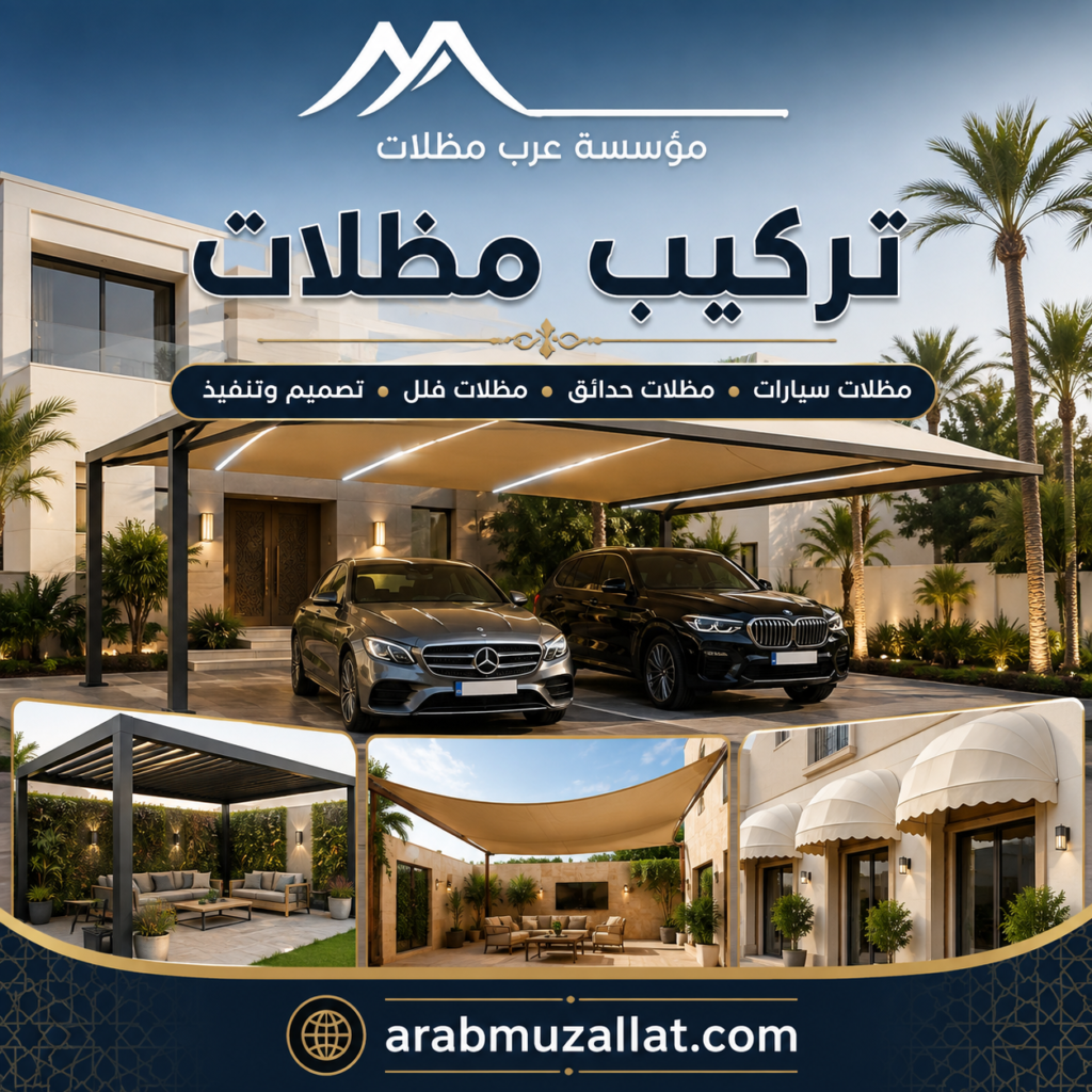مظلات