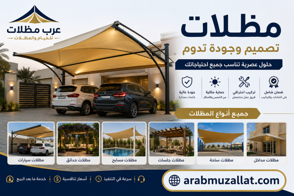 مظلات
